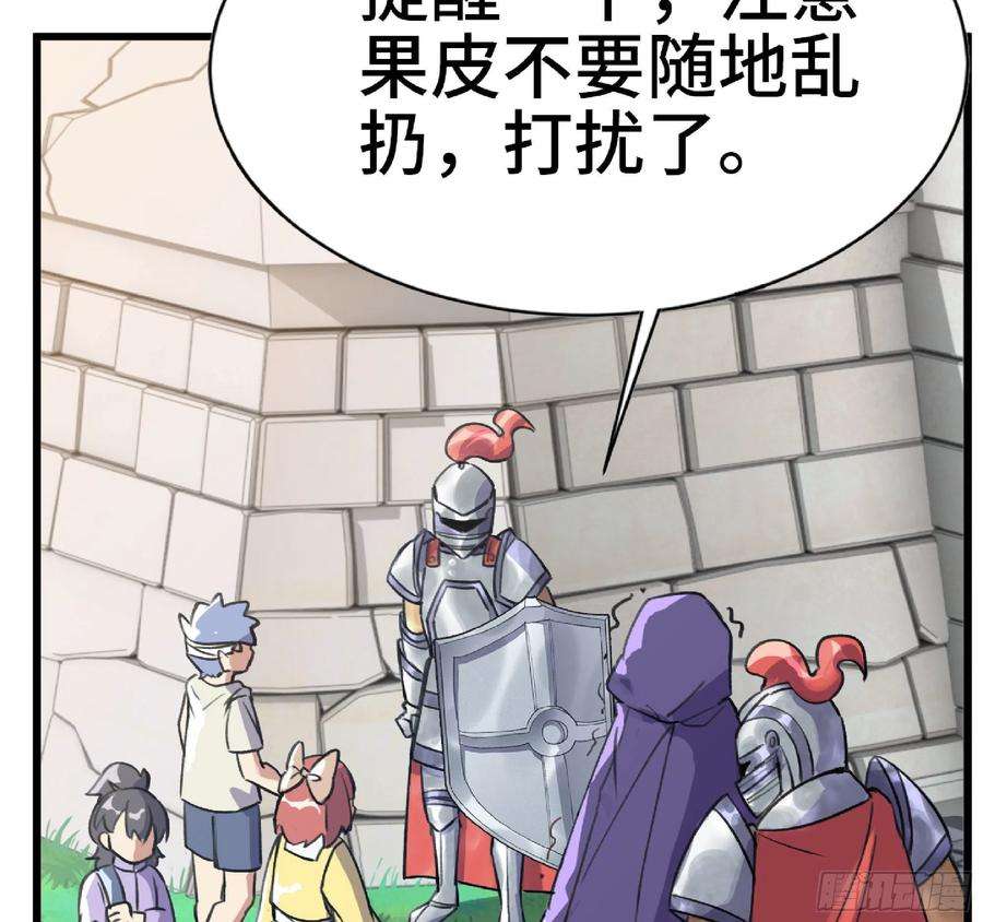 蘑菇勇者47- 潜入