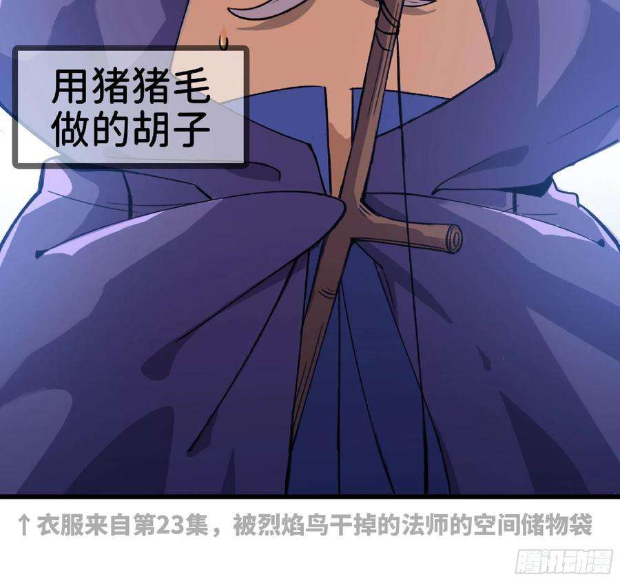 蘑菇勇者47- 潜入