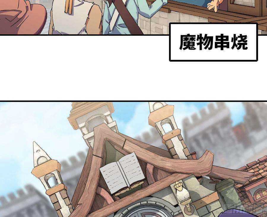蘑菇勇者47- 潜入