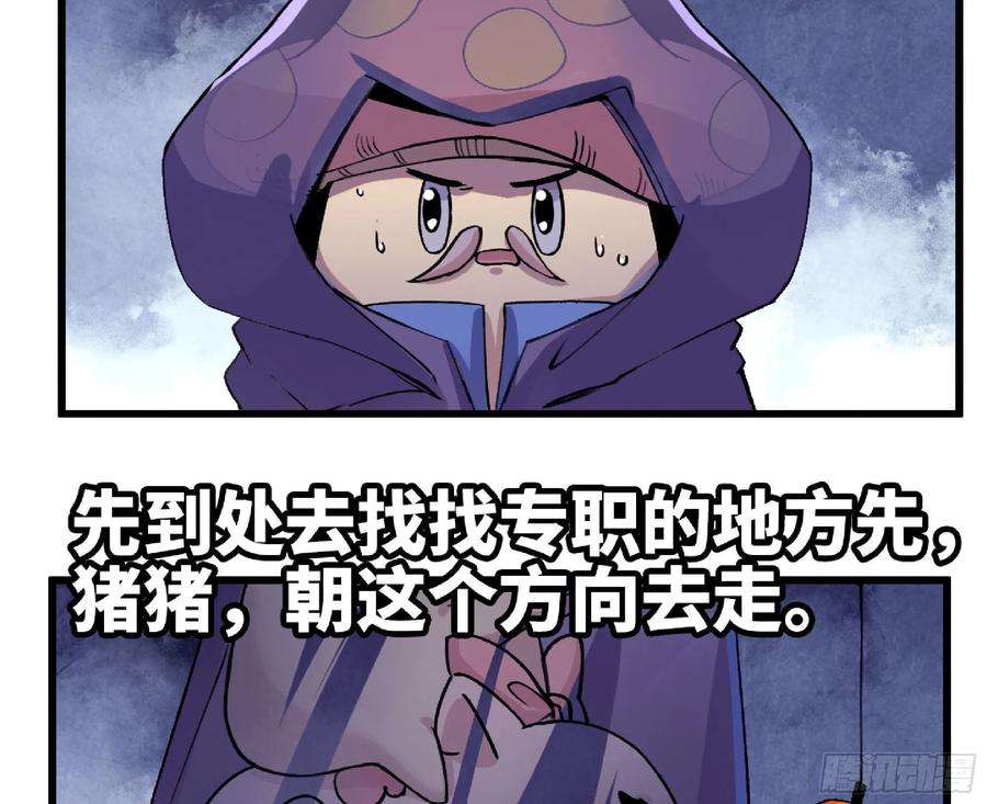 蘑菇勇者47- 潜入