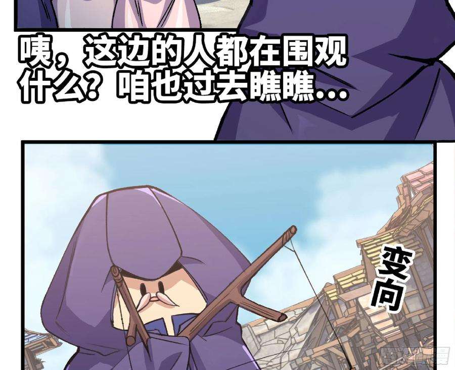 蘑菇勇者47- 潜入