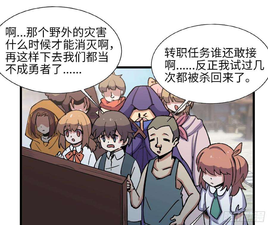 蘑菇勇者47- 潜入
