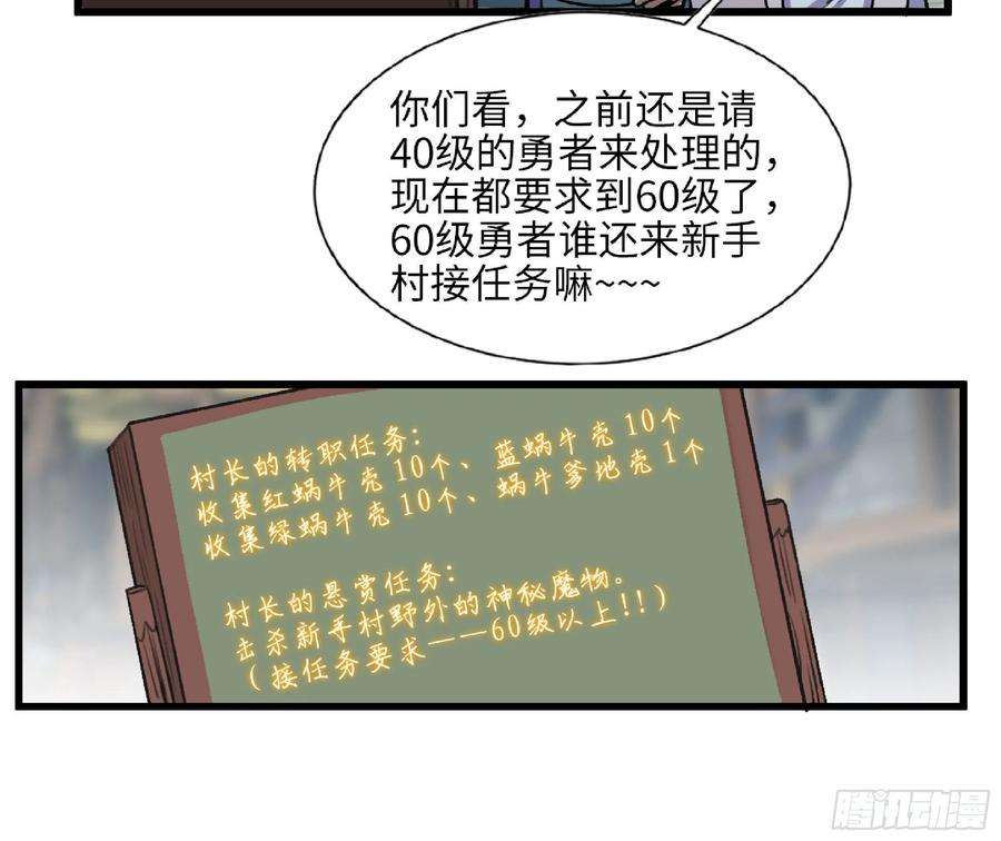 蘑菇勇者47- 潜入