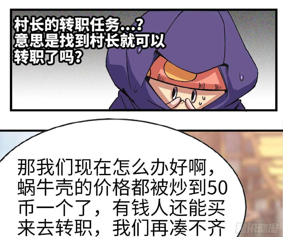 蘑菇勇者47- 潜入