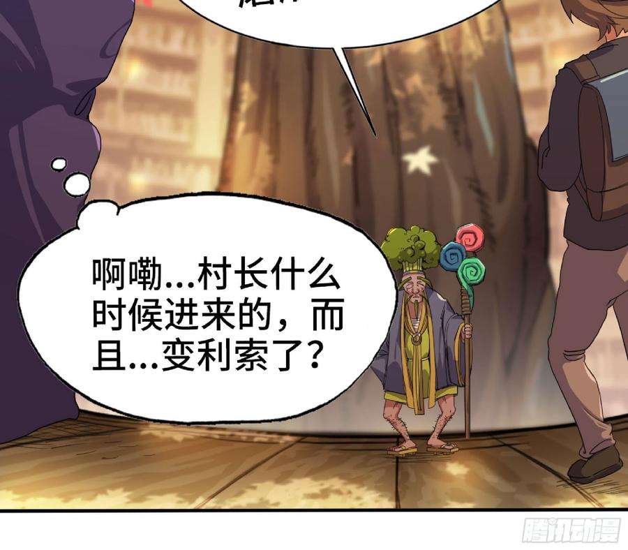 蘑菇勇者48- 转职开始