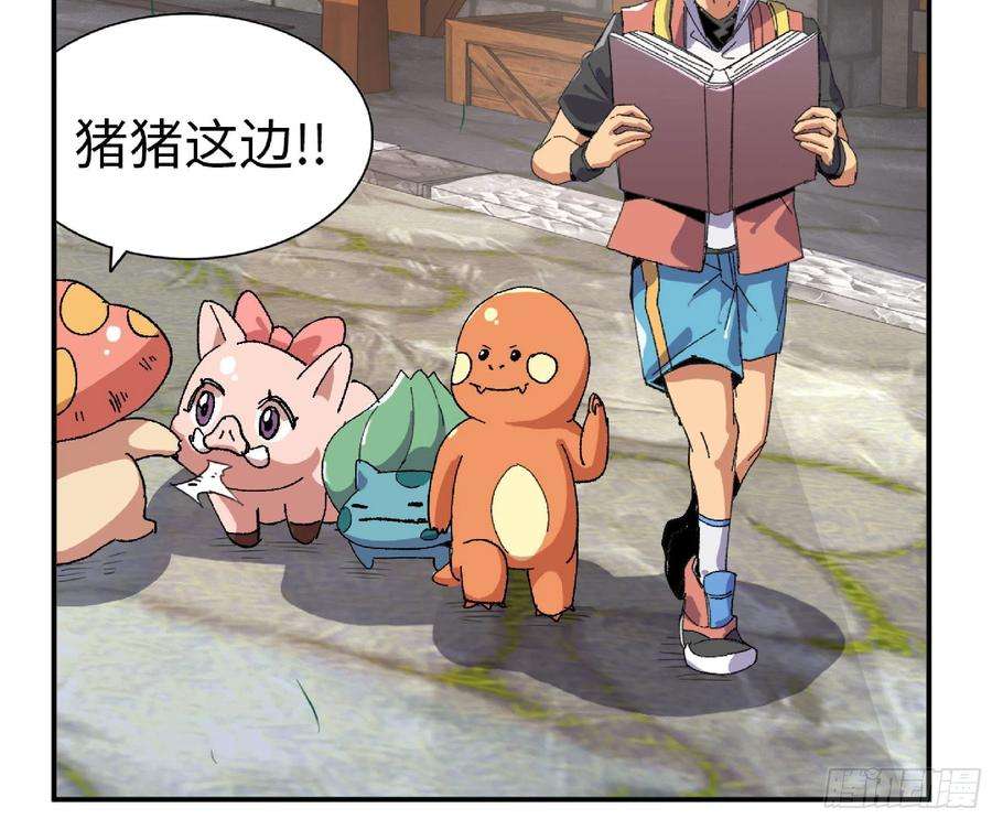 蘑菇勇者48- 转职开始