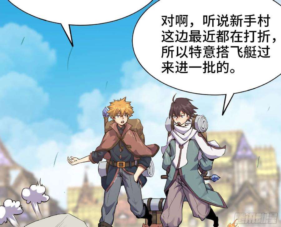 蘑菇勇者48- 转职开始