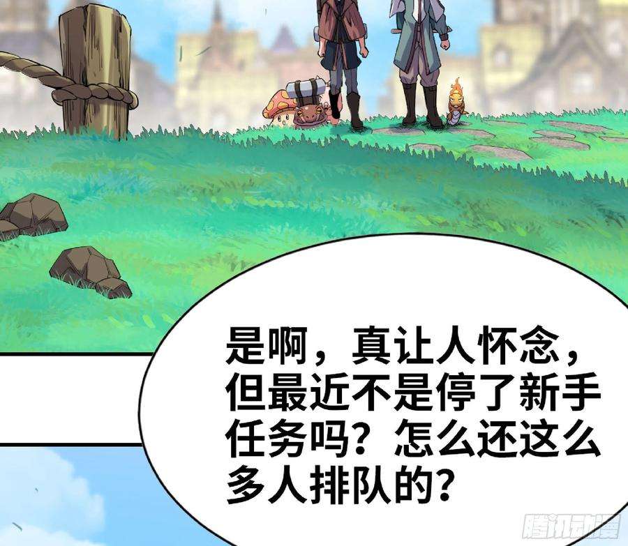 蘑菇勇者48- 转职开始