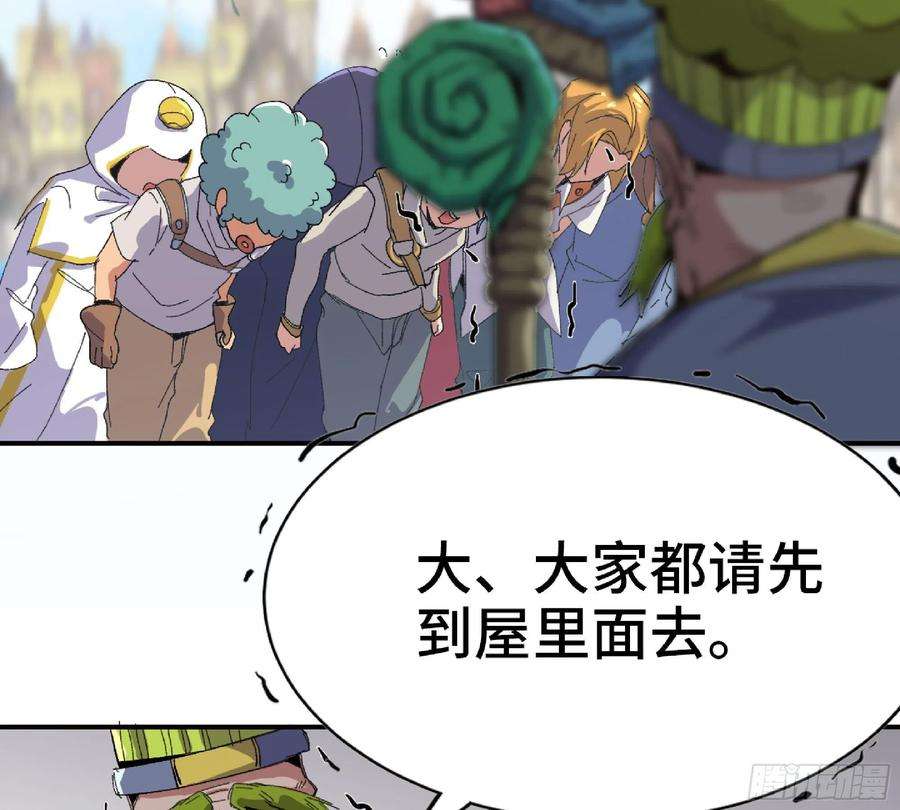 蘑菇勇者48- 转职开始