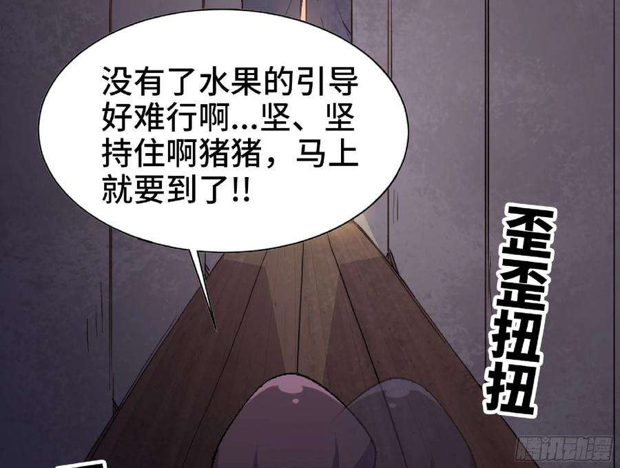 蘑菇勇者48- 转职开始