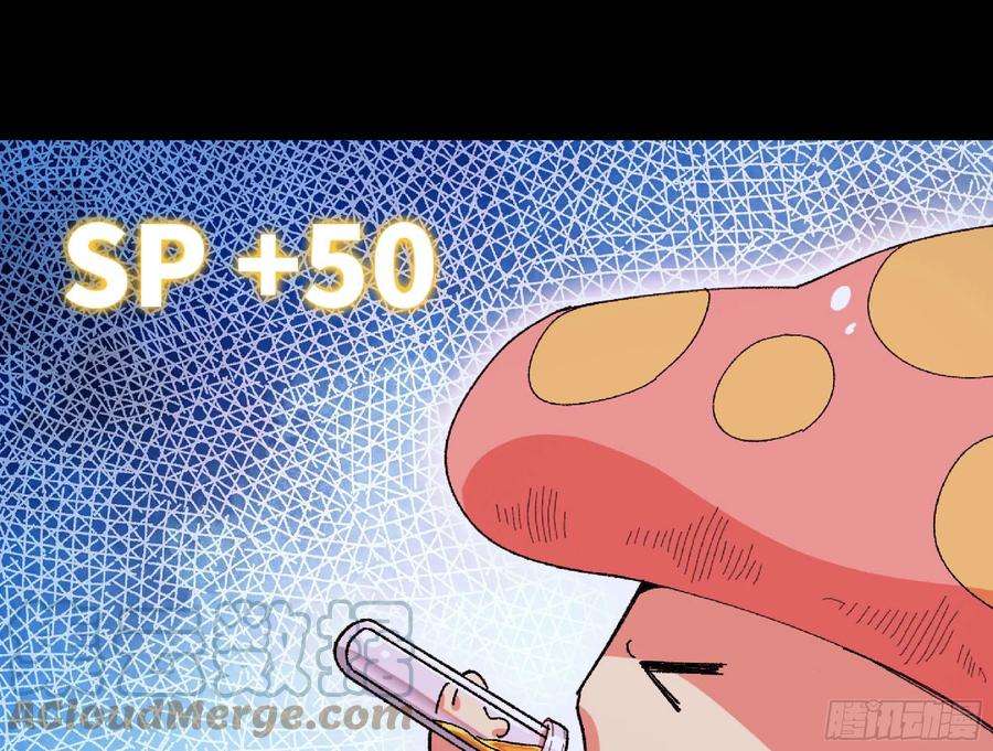 蘑菇勇者49- 惩罚时间