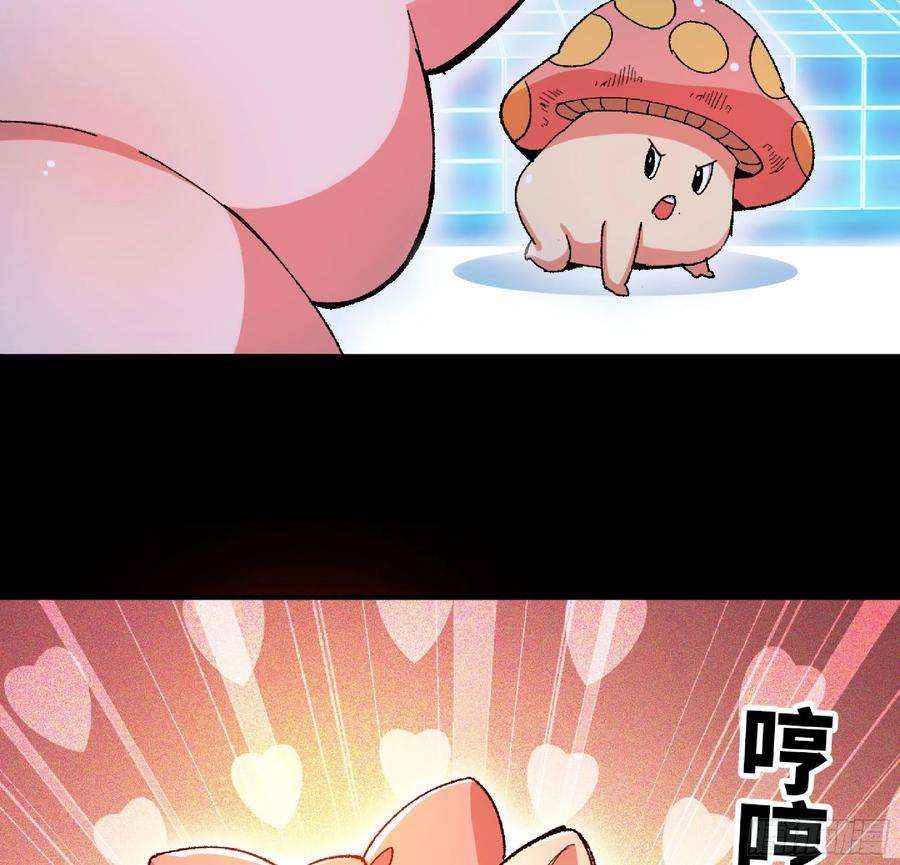 蘑菇勇者49- 惩罚时间