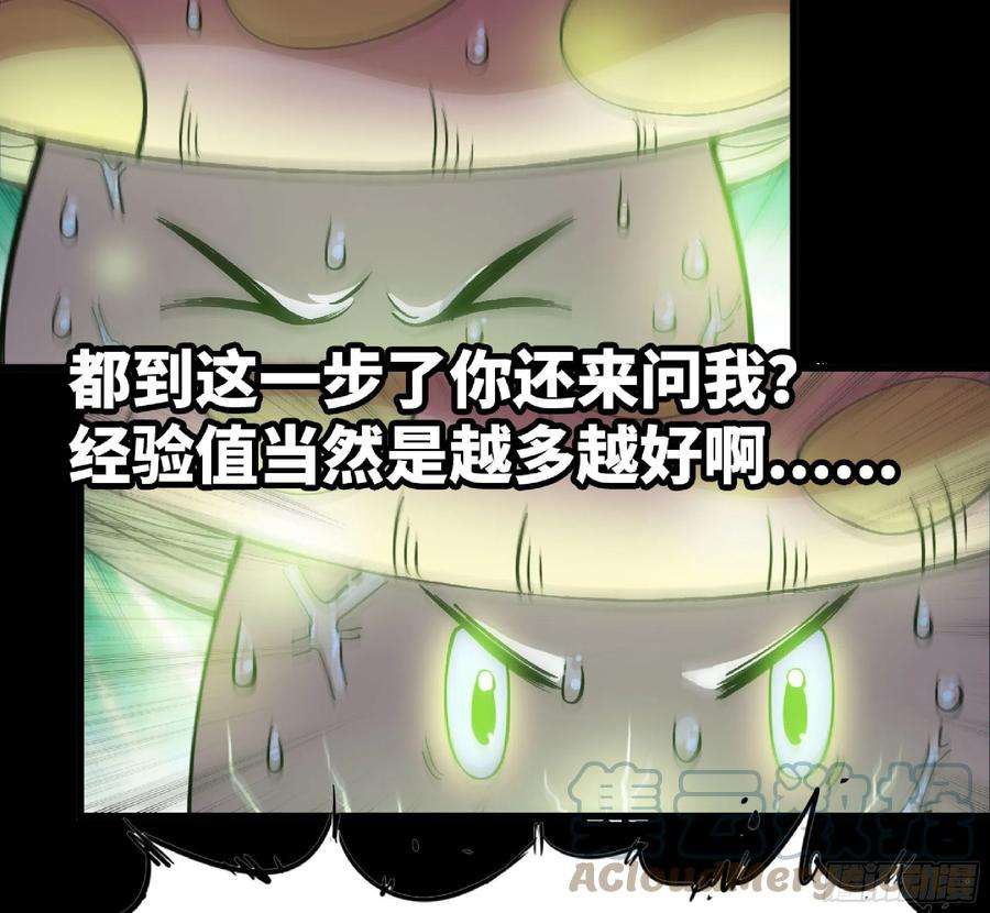 蘑菇勇者52- 重大转折