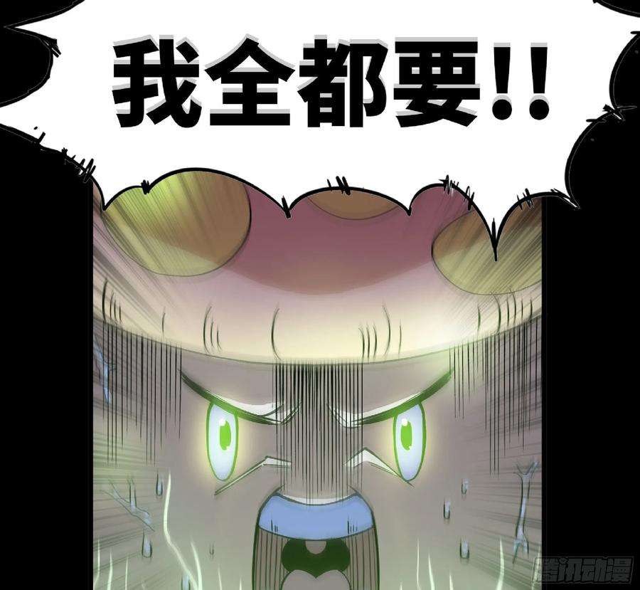 蘑菇勇者52- 重大转折