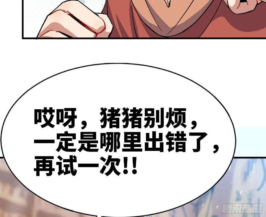 蘑菇勇者53- 新的开始