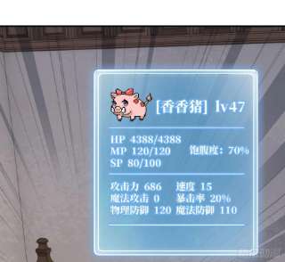 蘑菇勇者54- 适应身体