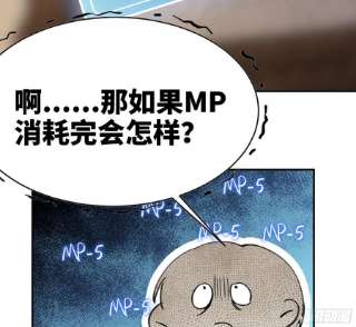 蘑菇勇者54- 适应身体