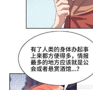 蘑菇勇者54- 适应身体