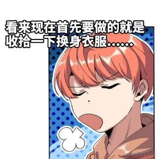 蘑菇勇者54- 适应身体