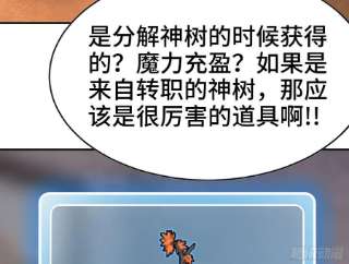 蘑菇勇者54- 适应身体