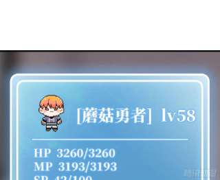 蘑菇勇者54- 适应身体