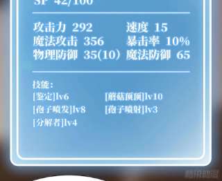 蘑菇勇者54- 适应身体