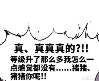 蘑菇勇者54- 适应身体