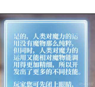 蘑菇勇者54- 适应身体