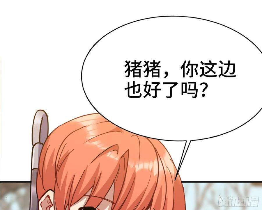 蘑菇勇者56 猪猪猪猪