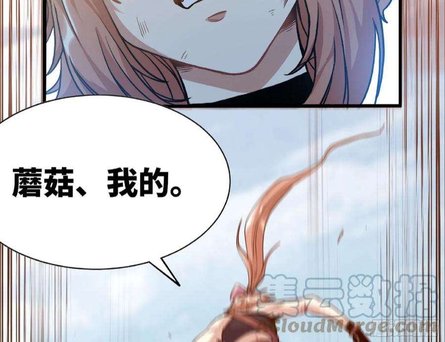 蘑菇勇者56 猪猪猪猪