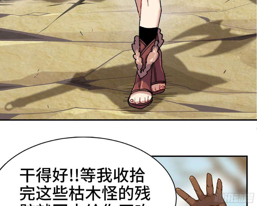 蘑菇勇者56 猪猪猪猪