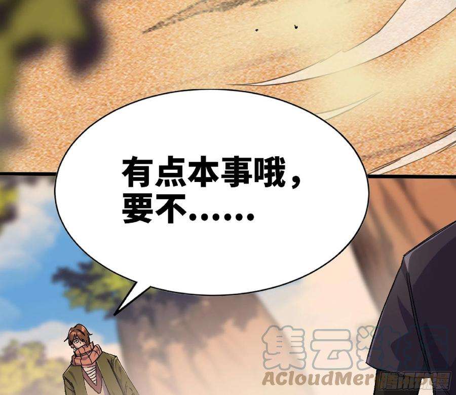 蘑菇勇者58 正义的牛仔