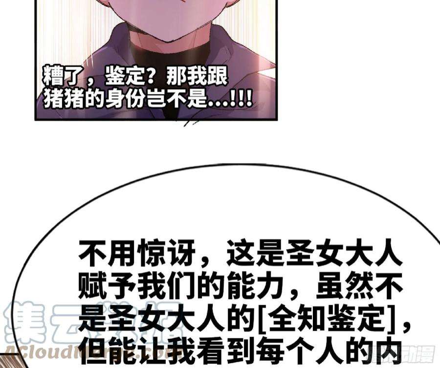 蘑菇勇者59 纯洁度