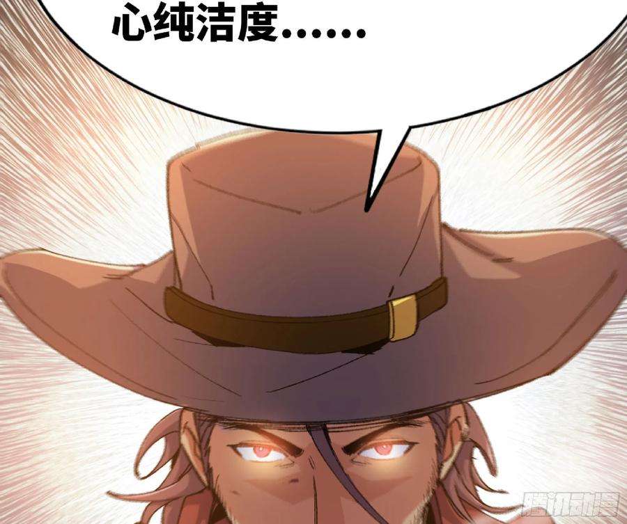 蘑菇勇者59 纯洁度