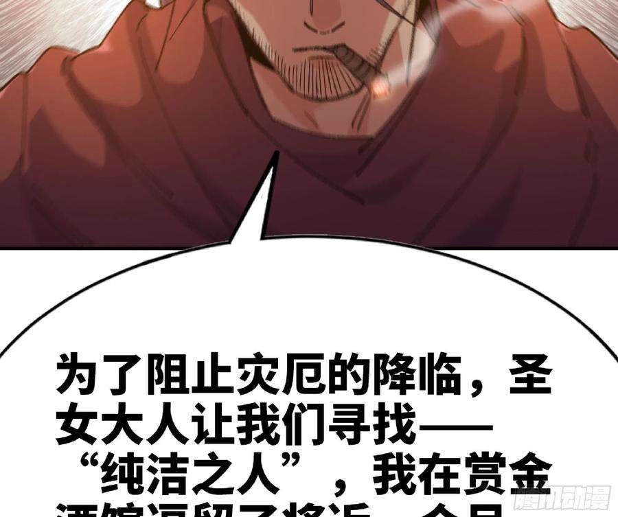 蘑菇勇者59 纯洁度