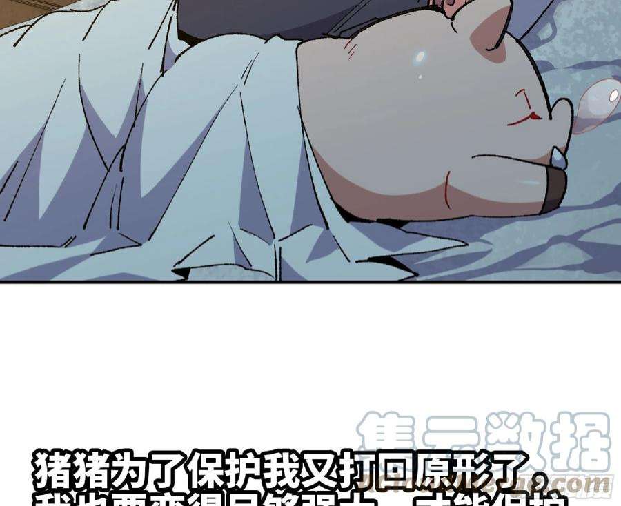 蘑菇勇者59 纯洁度