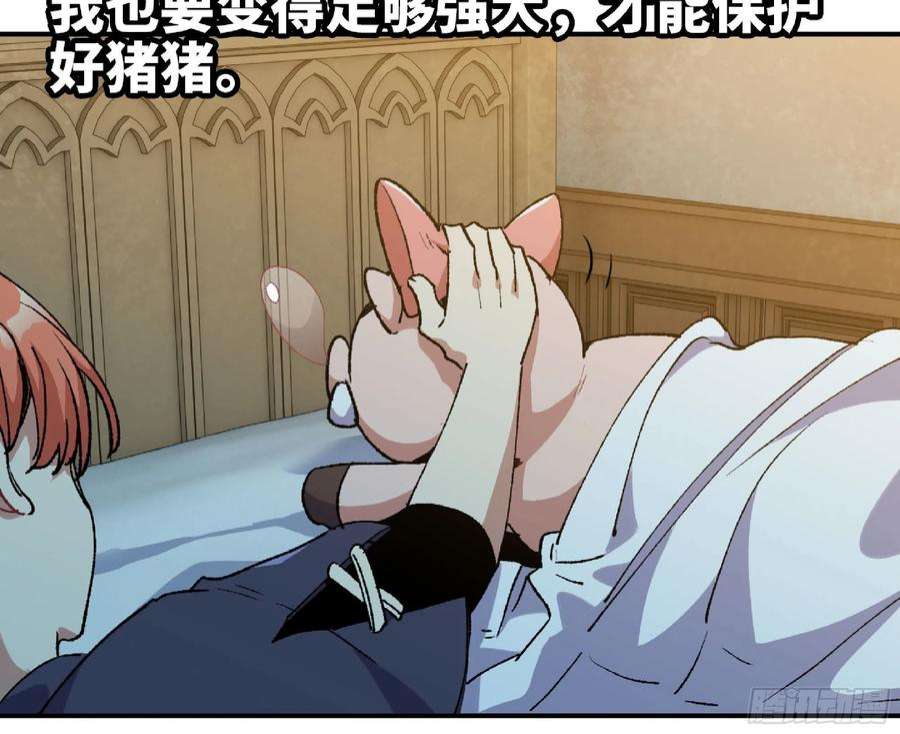 蘑菇勇者59 纯洁度