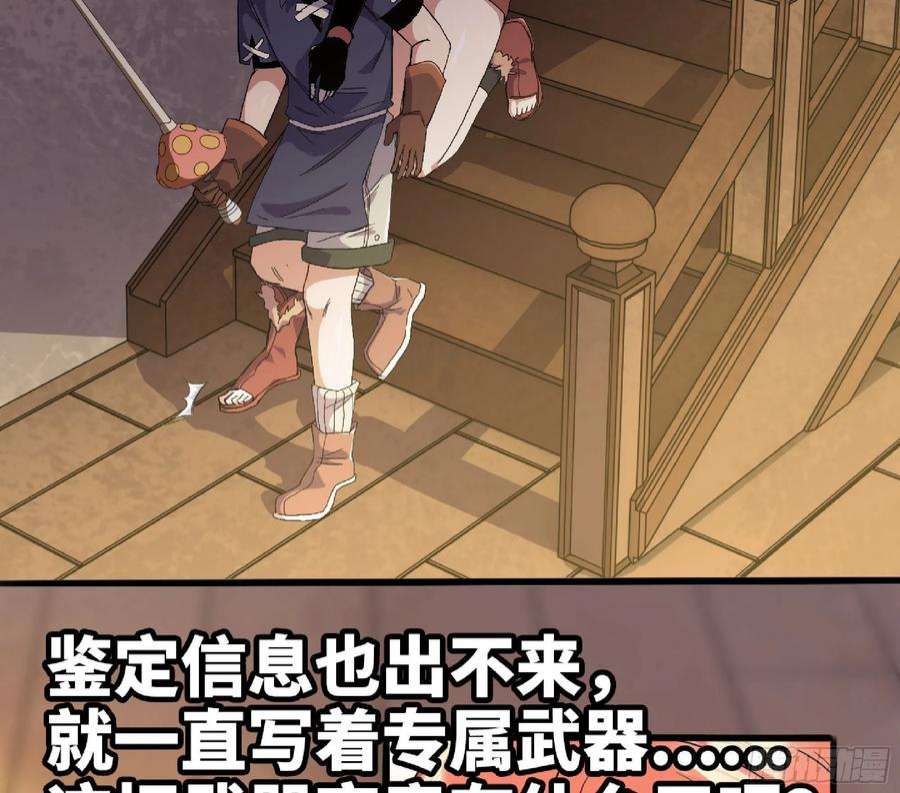 蘑菇勇者59 纯洁度