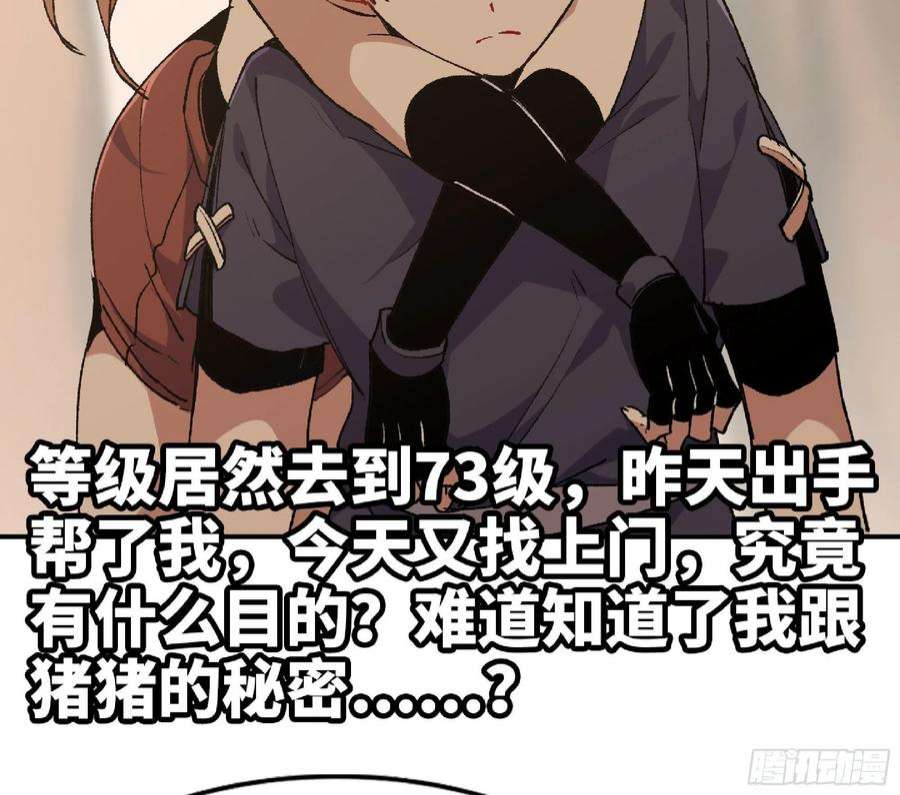 蘑菇勇者59 纯洁度