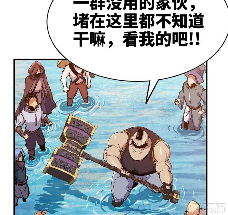 蘑菇勇者60 古代遗迹
