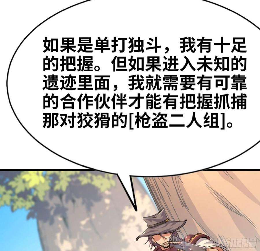 蘑菇勇者60 古代遗迹