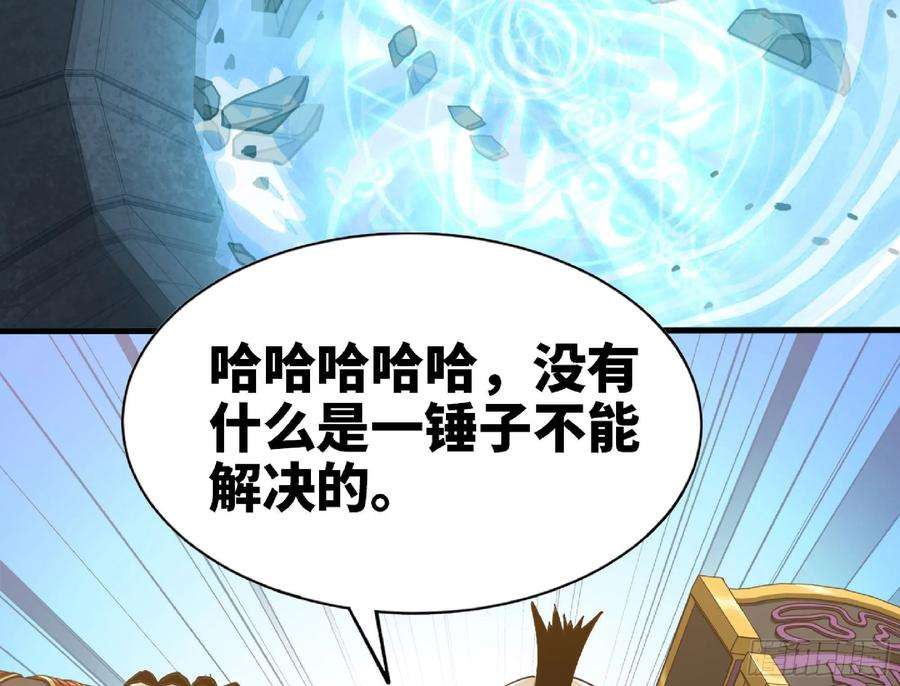 蘑菇勇者60 古代遗迹