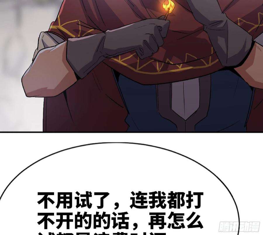 蘑菇勇者60 古代遗迹