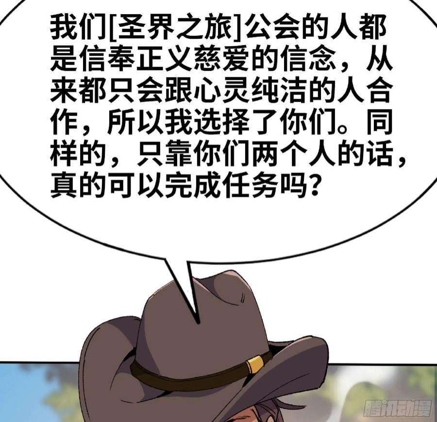 蘑菇勇者60 古代遗迹