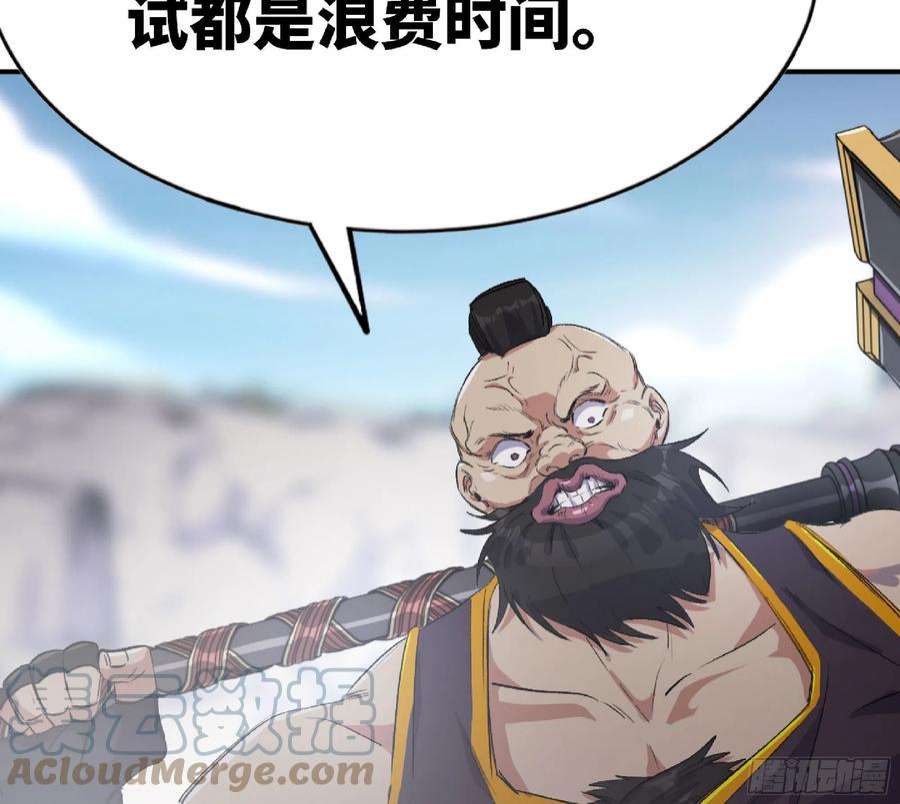 蘑菇勇者60 古代遗迹