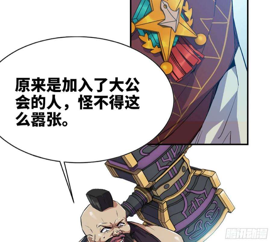 蘑菇勇者60 古代遗迹