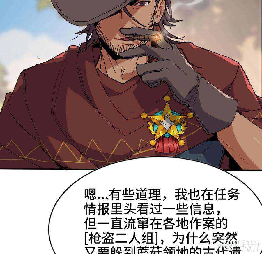 蘑菇勇者60 古代遗迹