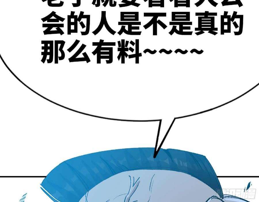 蘑菇勇者60 古代遗迹