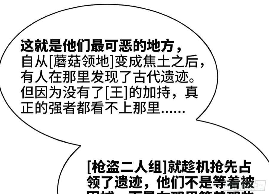 蘑菇勇者60 古代遗迹