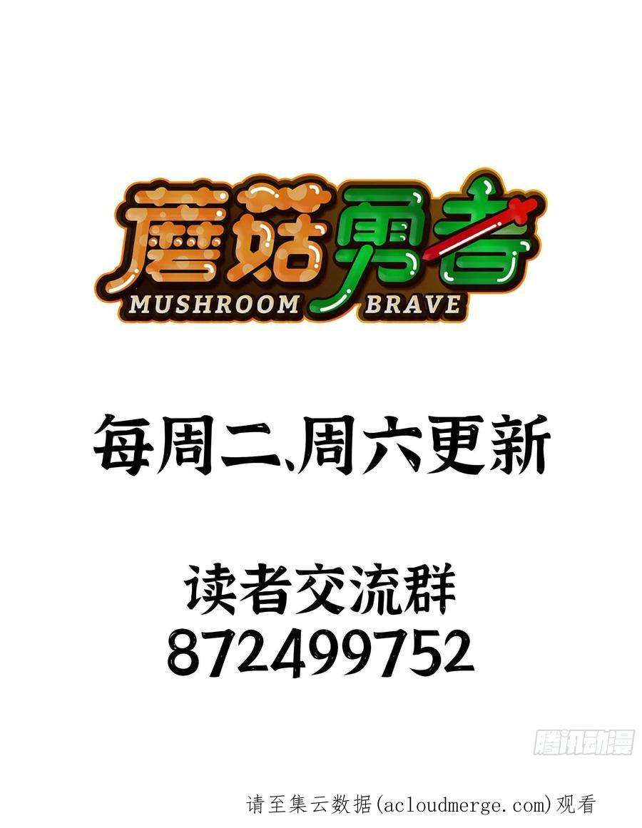 蘑菇勇者60 古代遗迹